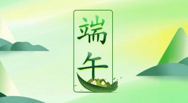 端午TOP - 副本